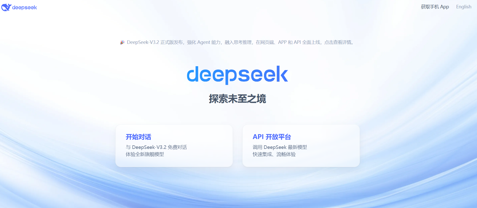 DeepSeek